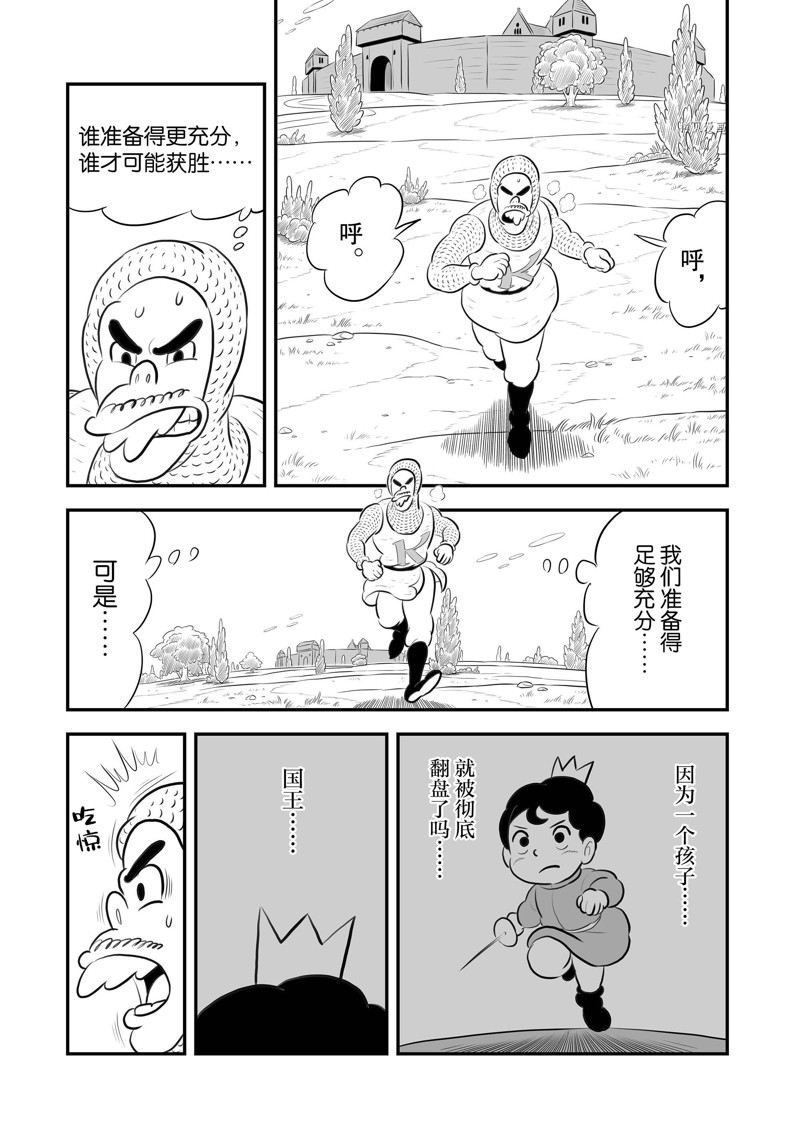 第192话 试看版