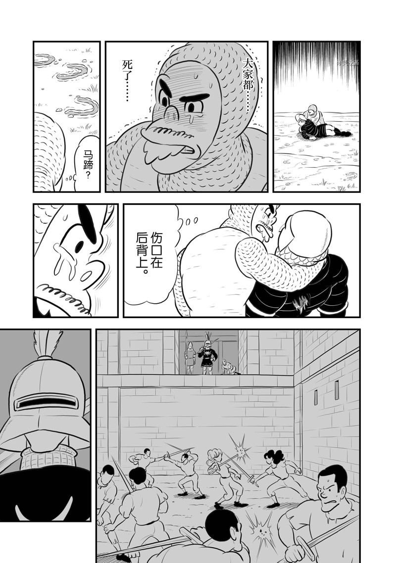 第192话 试看版
