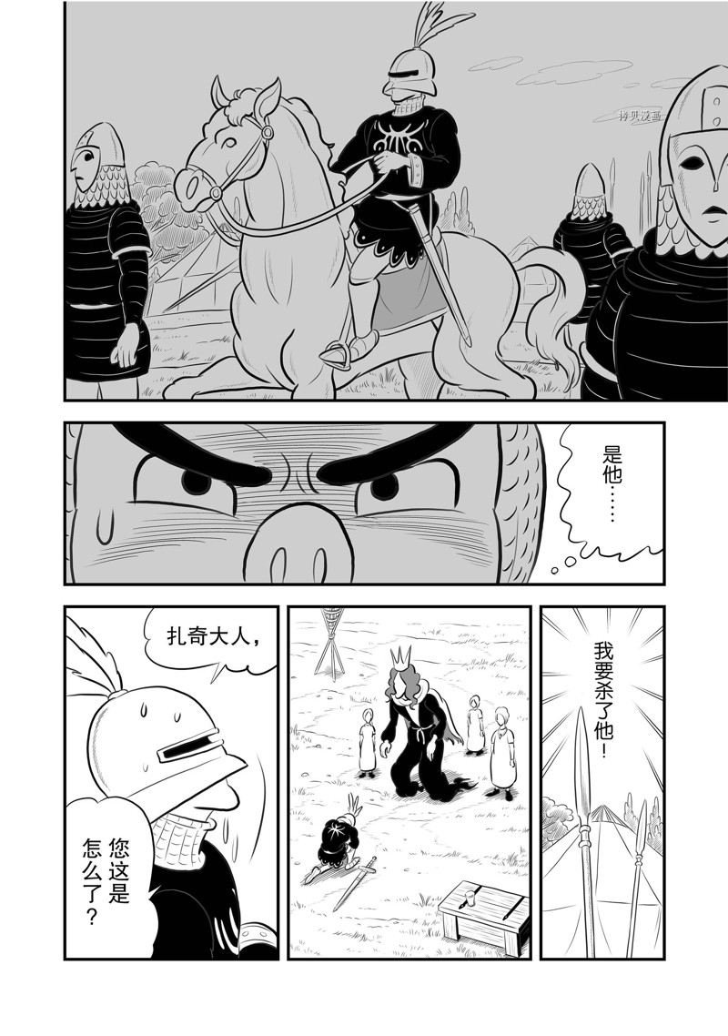 第192话 试看版