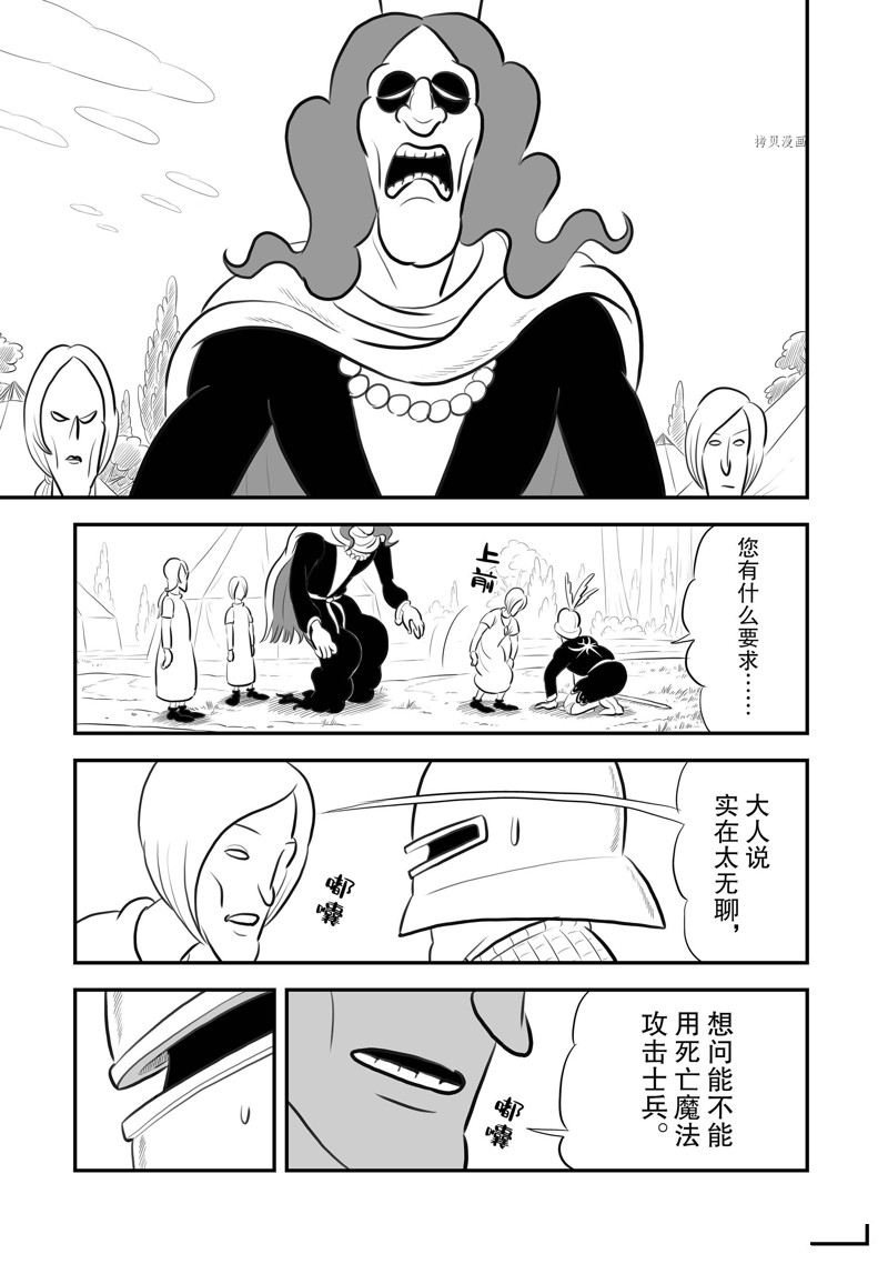 第192话 试看版