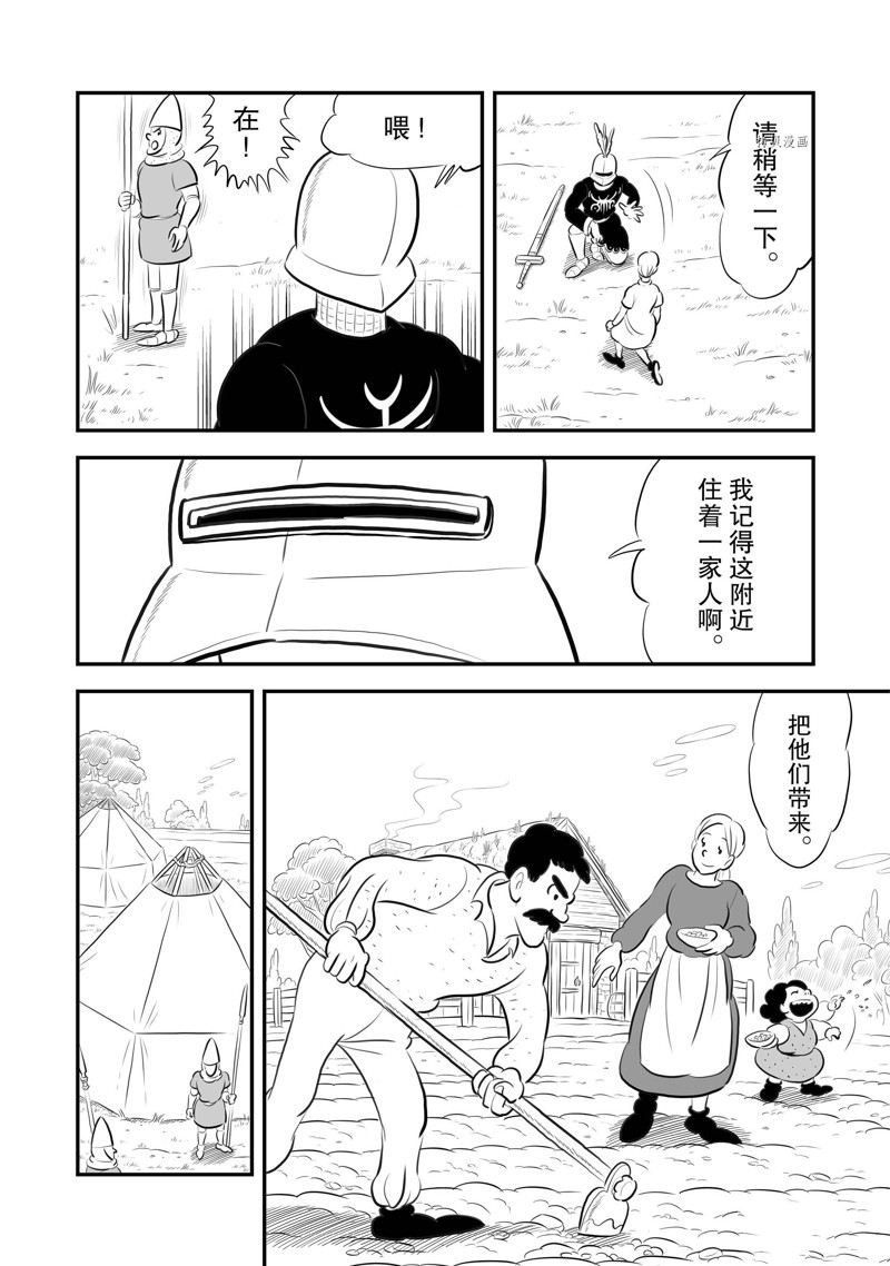 第192话 试看版