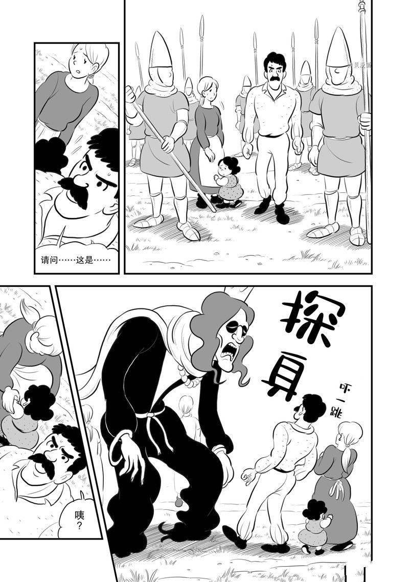 第192话 试看版