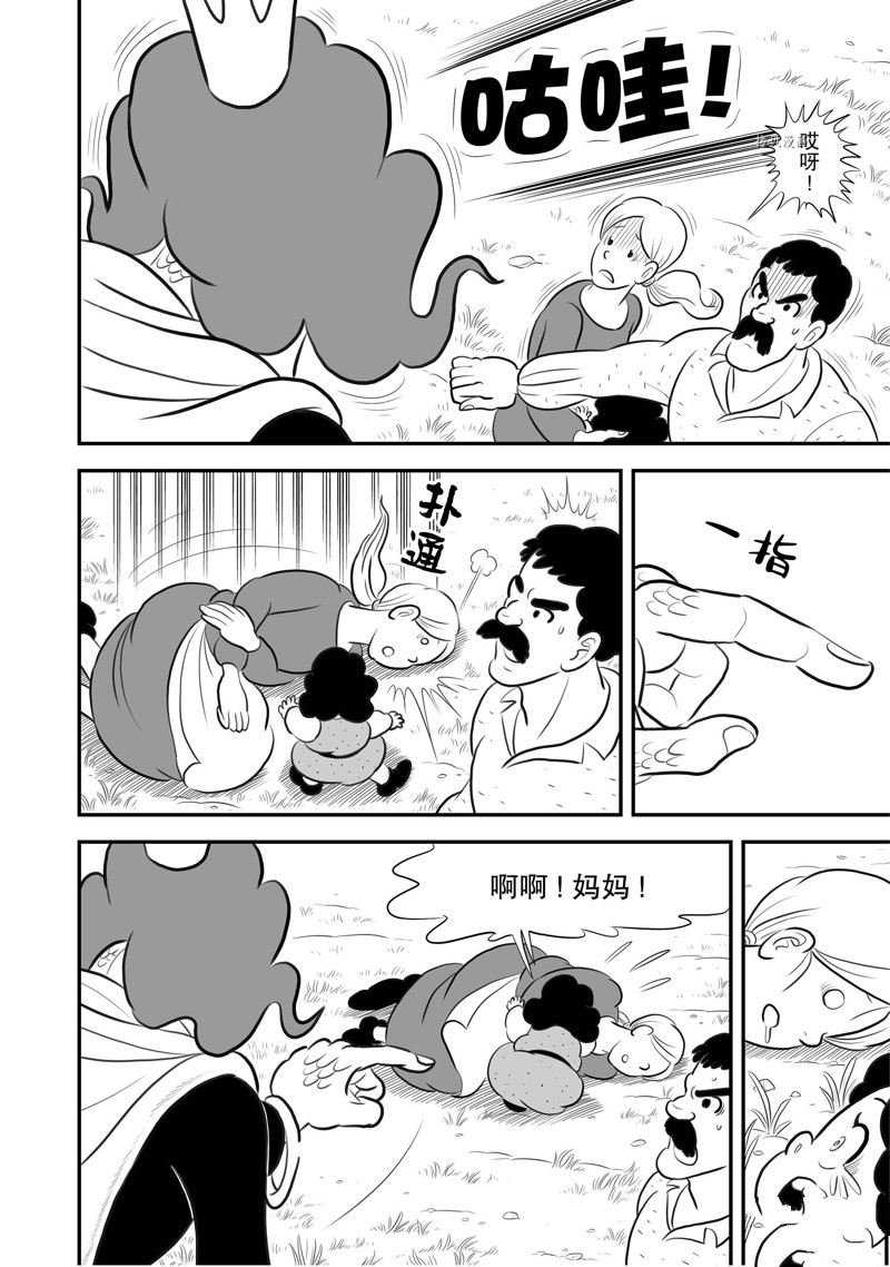 第192话 试看版