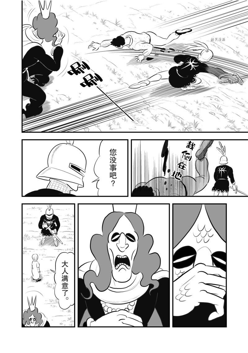 第192话 试看版
