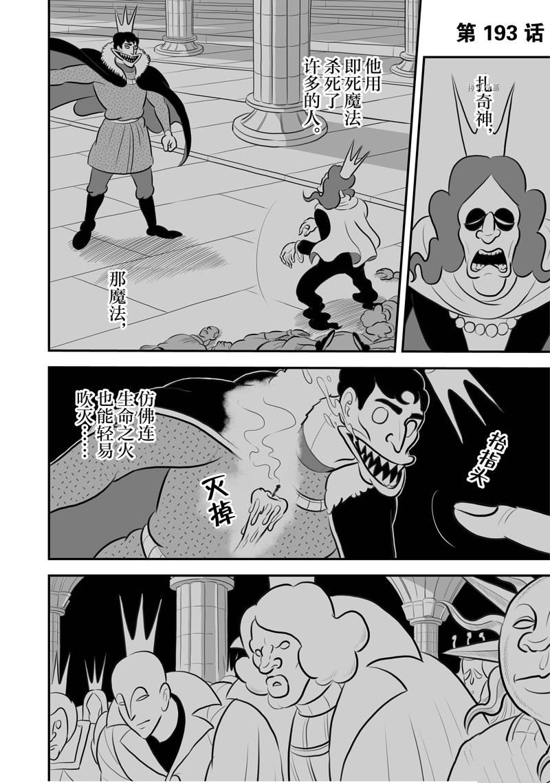 第193话 试看版