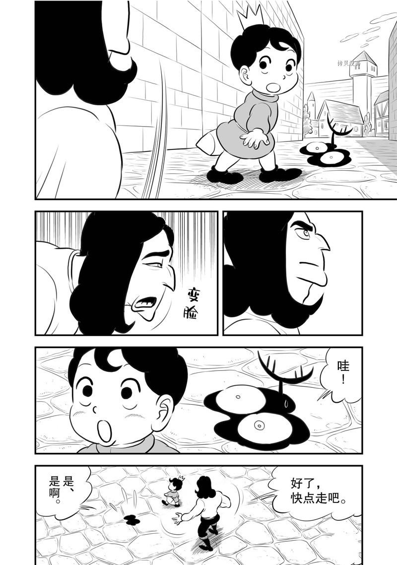 第193话 试看版