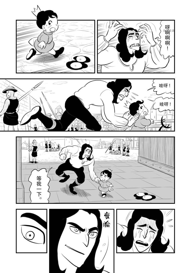 第193话 试看版