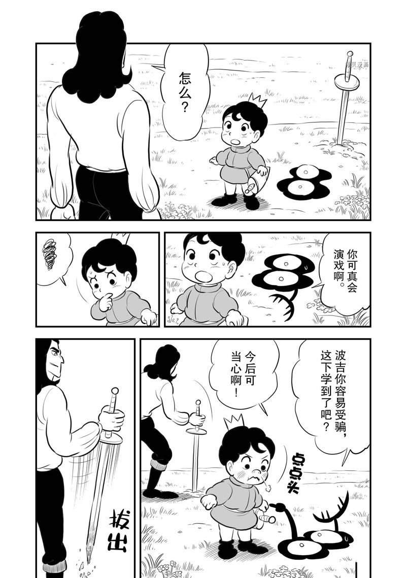 第193话 试看版