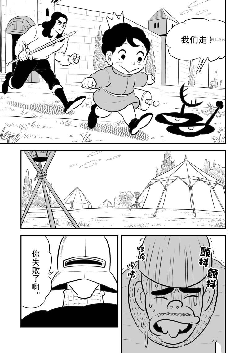 第193话 试看版