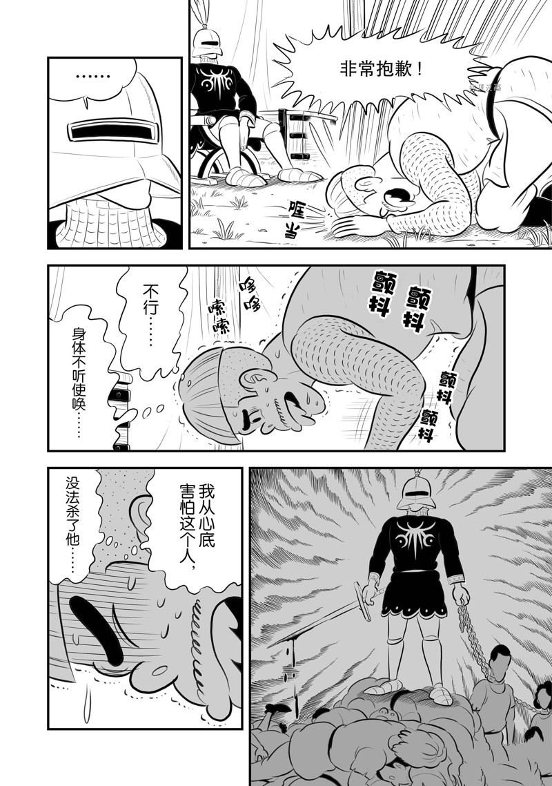 第193话 试看版