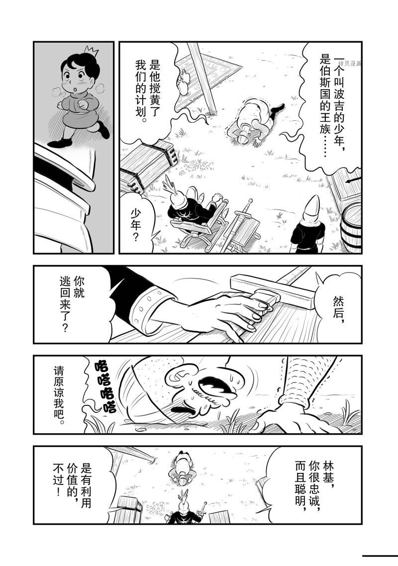 第193话 试看版