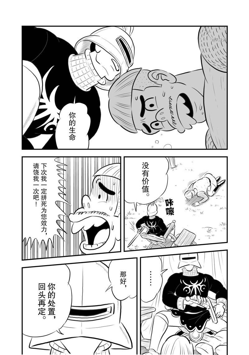 第193话 试看版