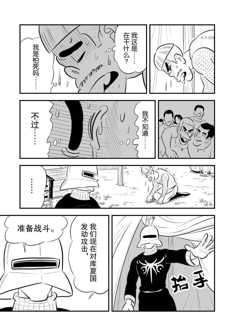 第193话 试看版