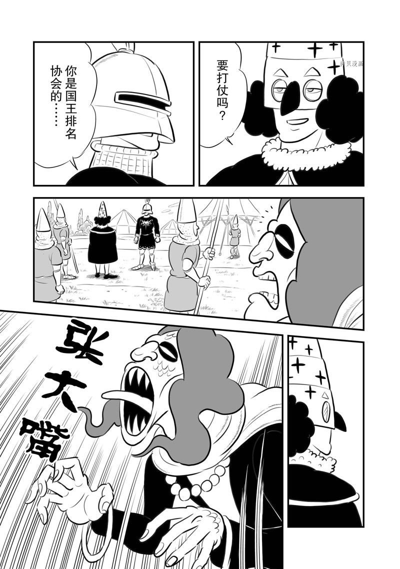 第193话 试看版