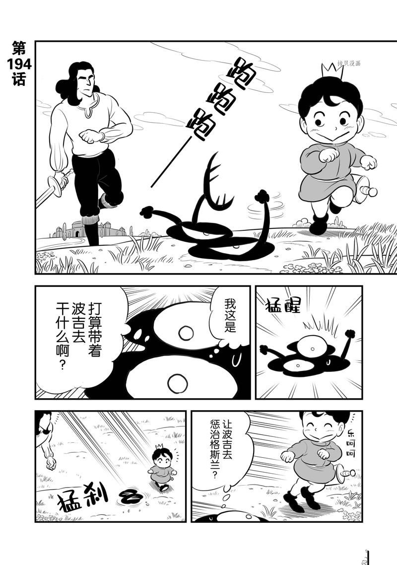 第194话 试看版