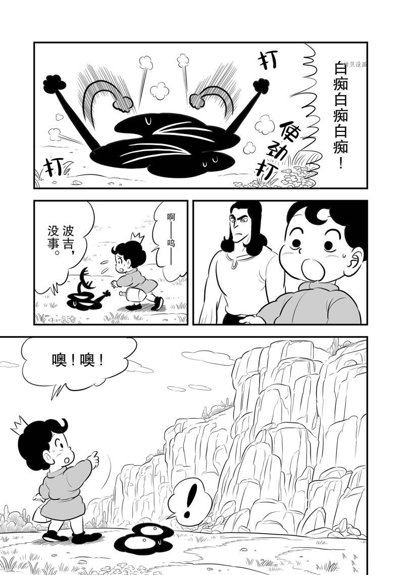 第194话 试看版