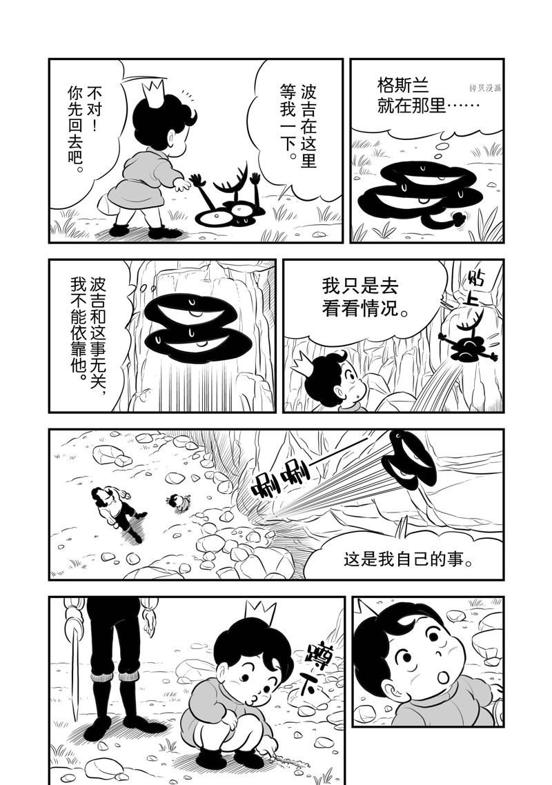 第194话 试看版