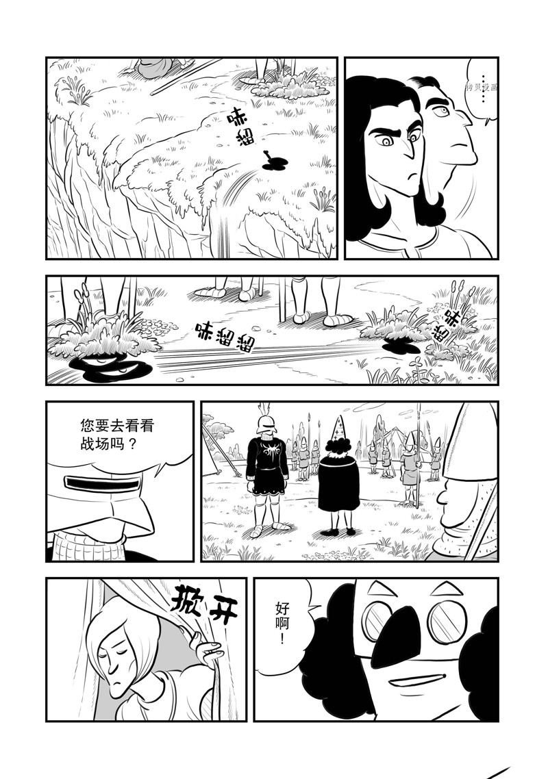 第194话 试看版