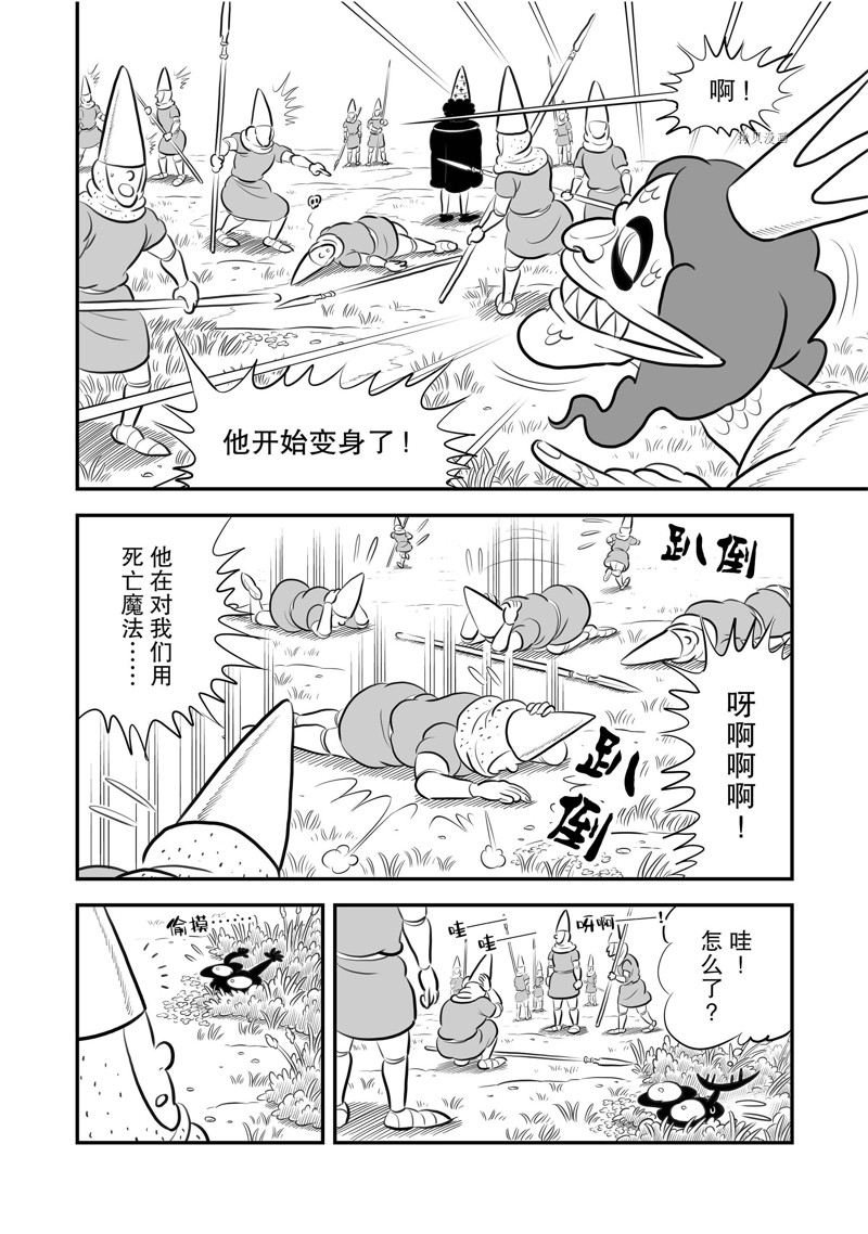 第194话 试看版