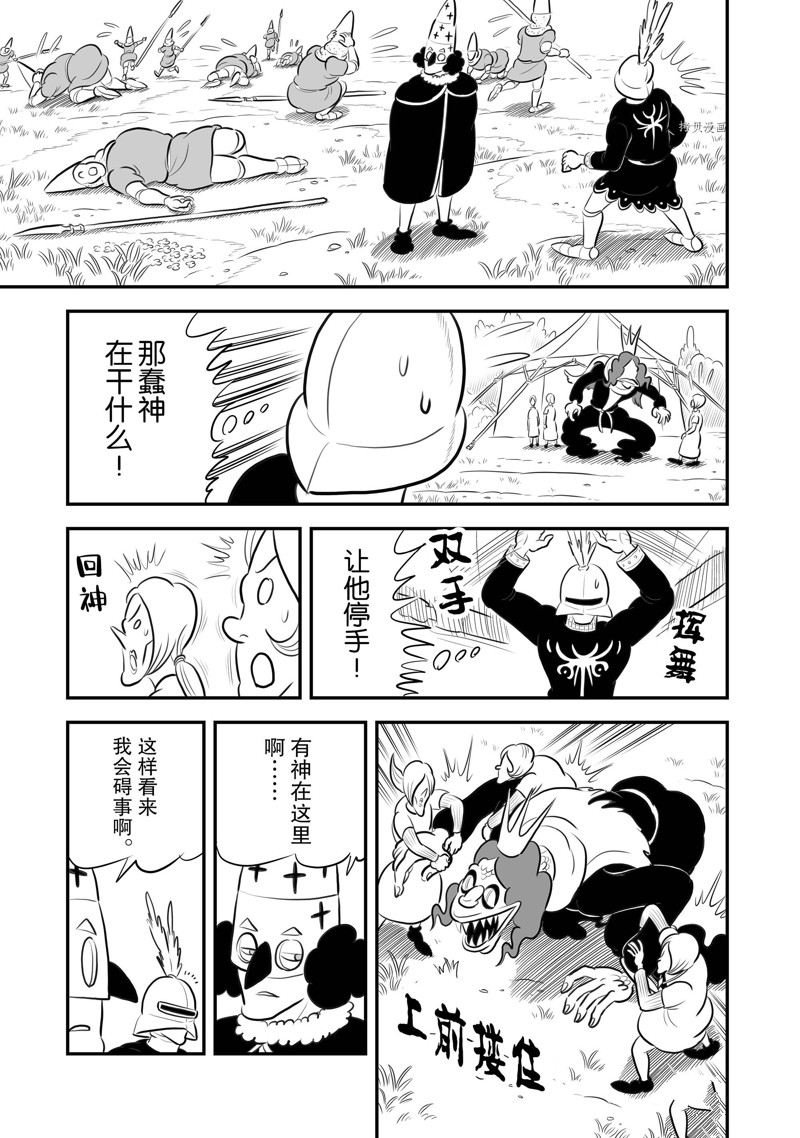第194话 试看版
