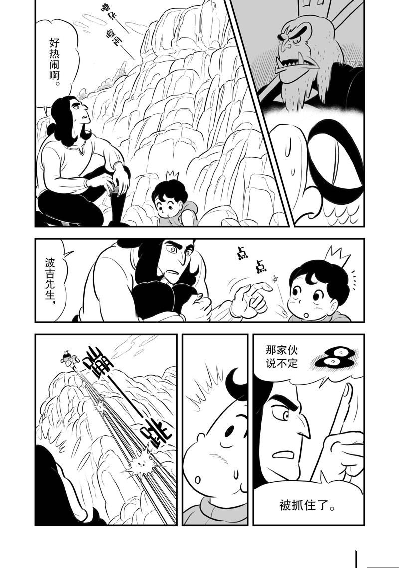 第194话 试看版