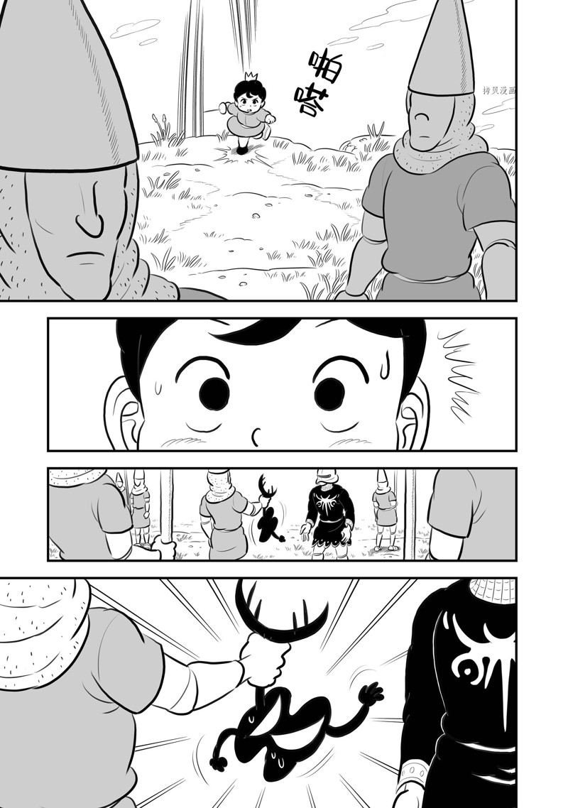 第194话 试看版