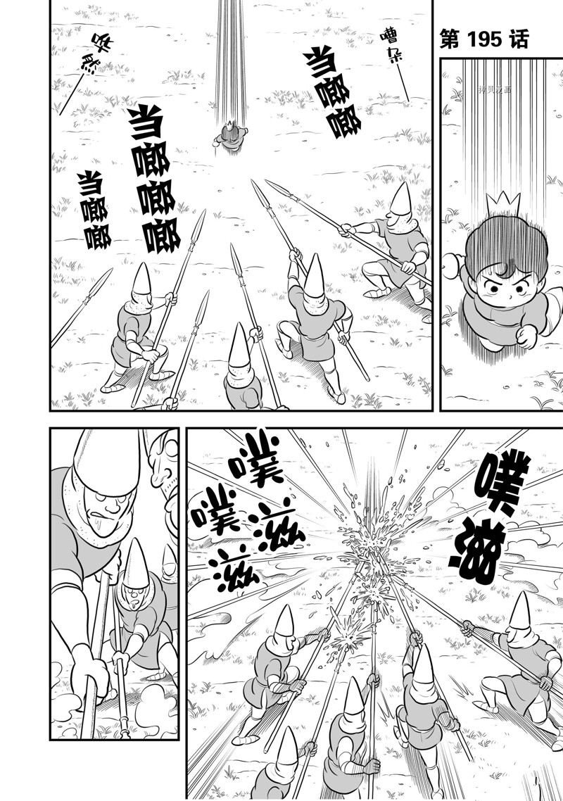 第195话 试看版