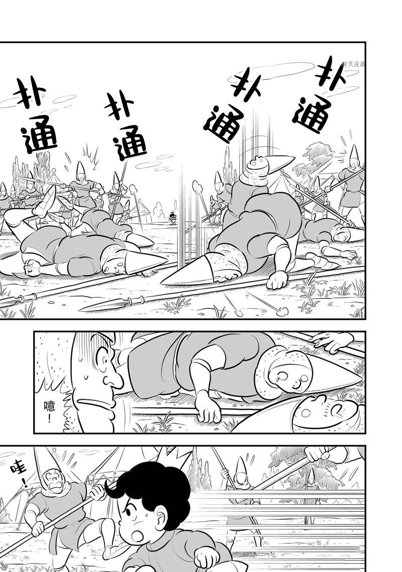 第195话 试看版