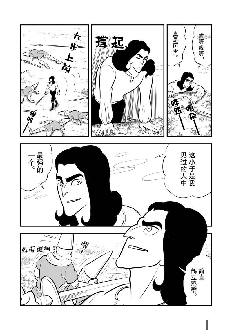 第195话 试看版