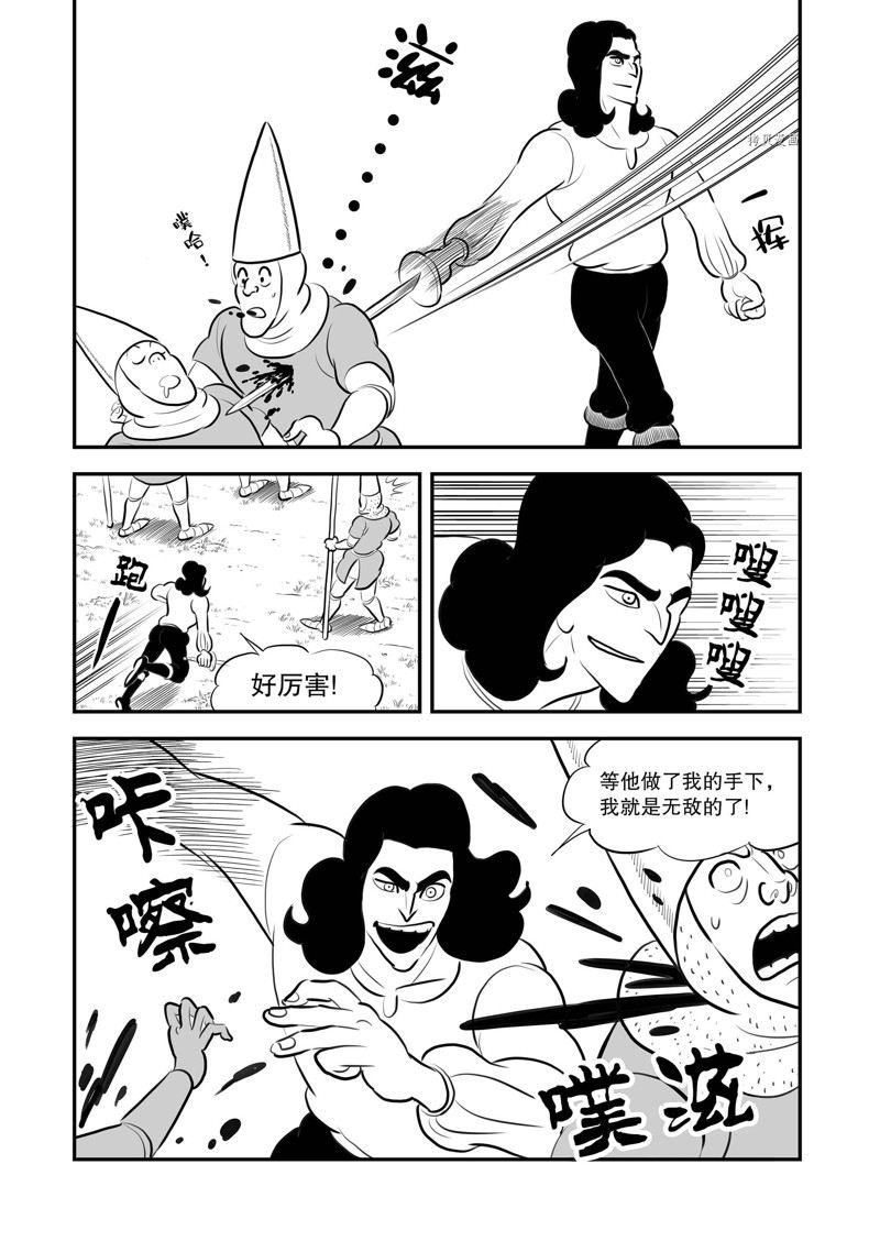 第195话 试看版