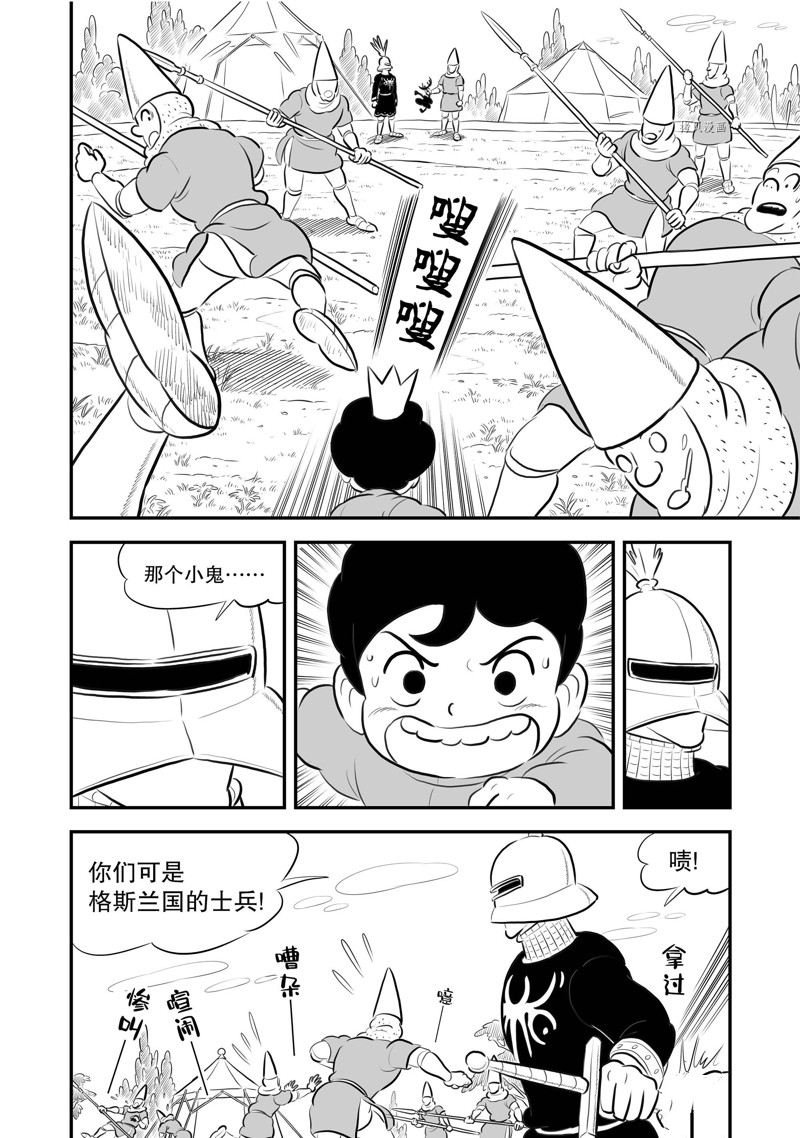第195话 试看版