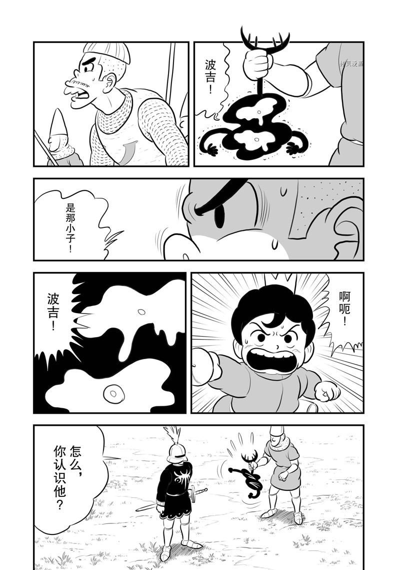 第195话 试看版