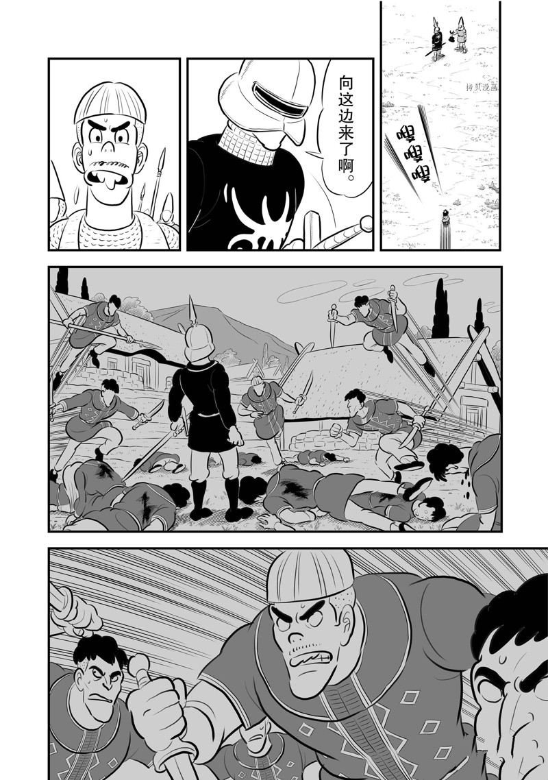 第195话 试看版