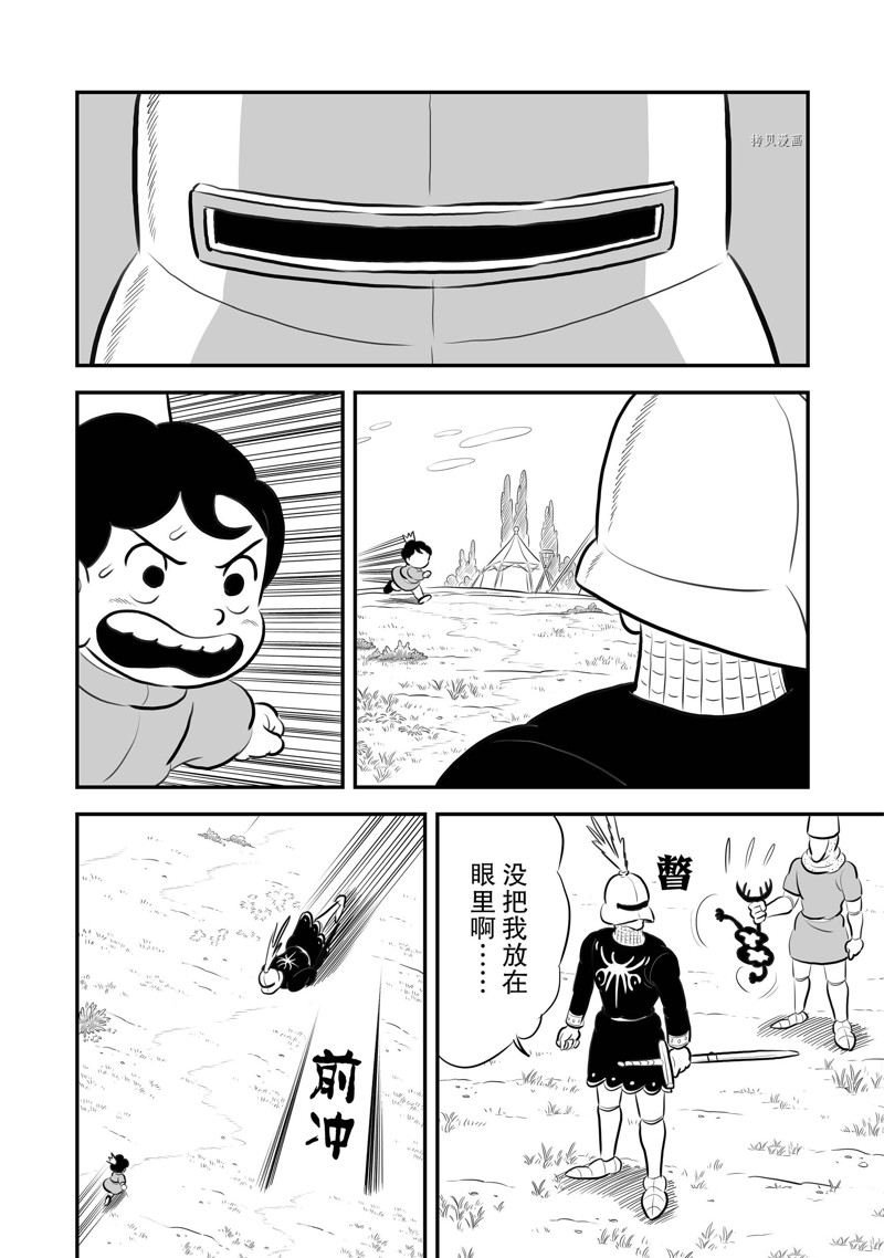 第195话 试看版