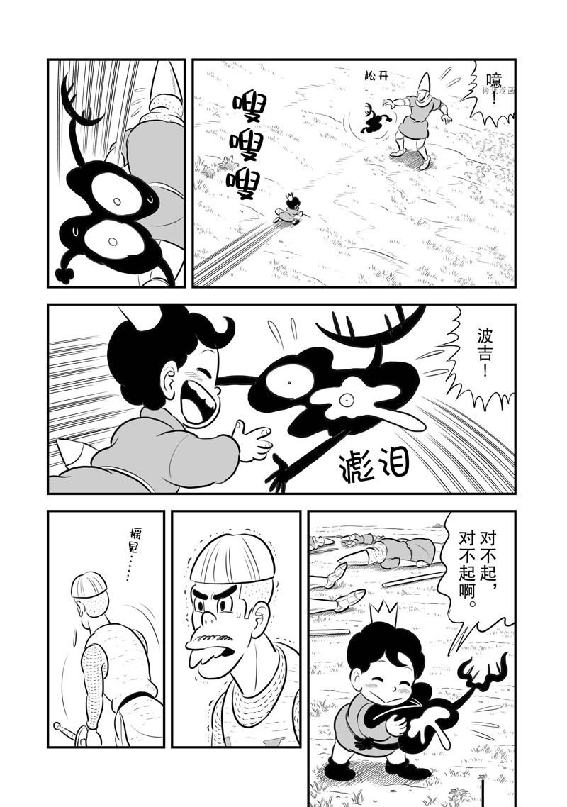 第195话 试看版