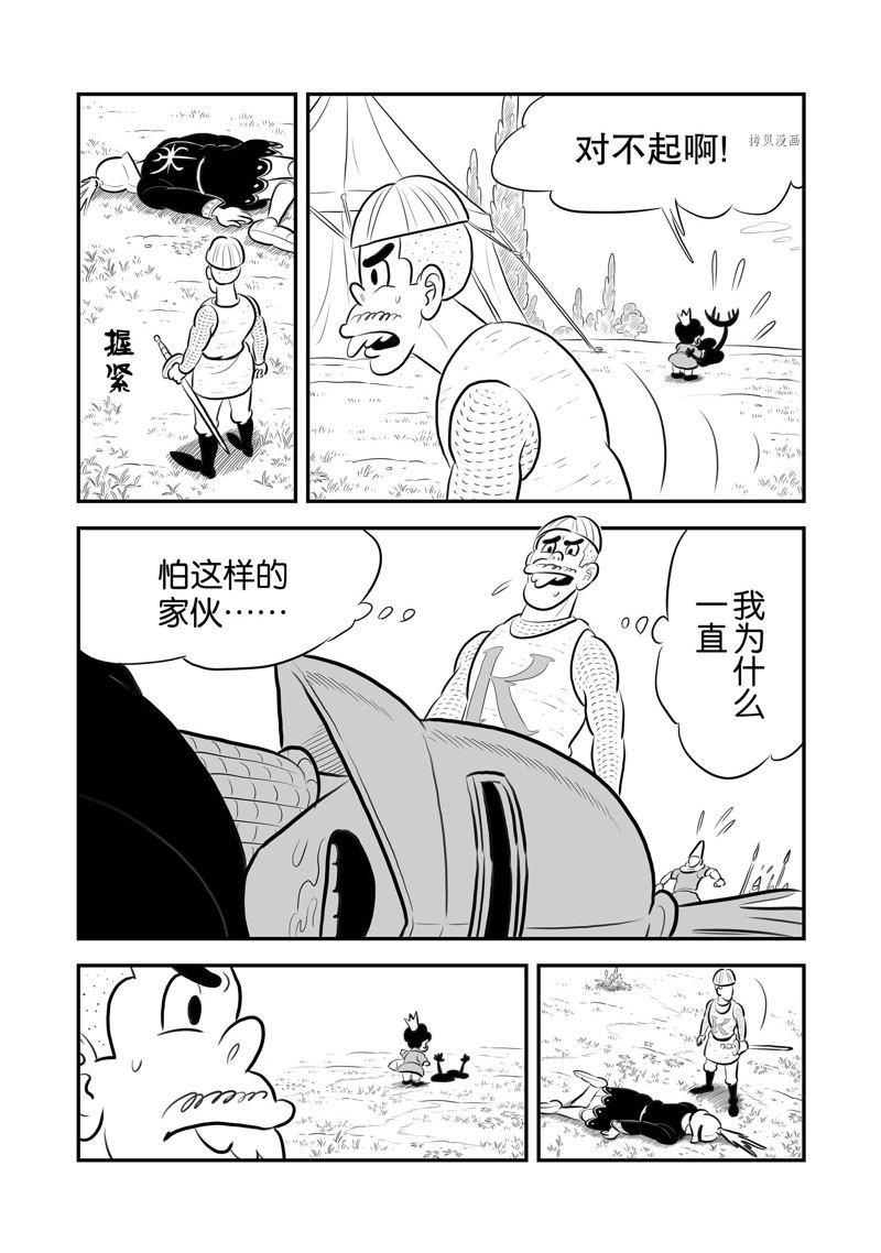 第195话 试看版