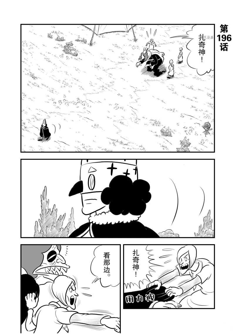 第196话 试看版