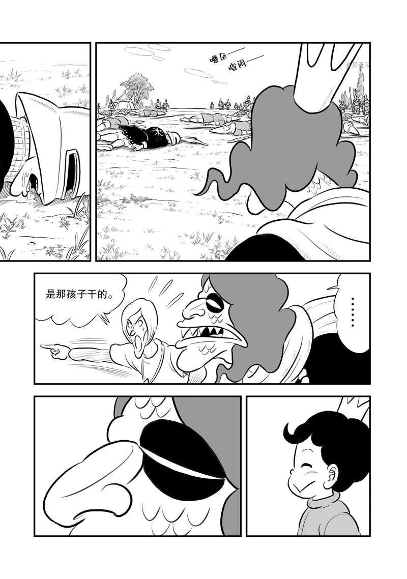 第196话 试看版