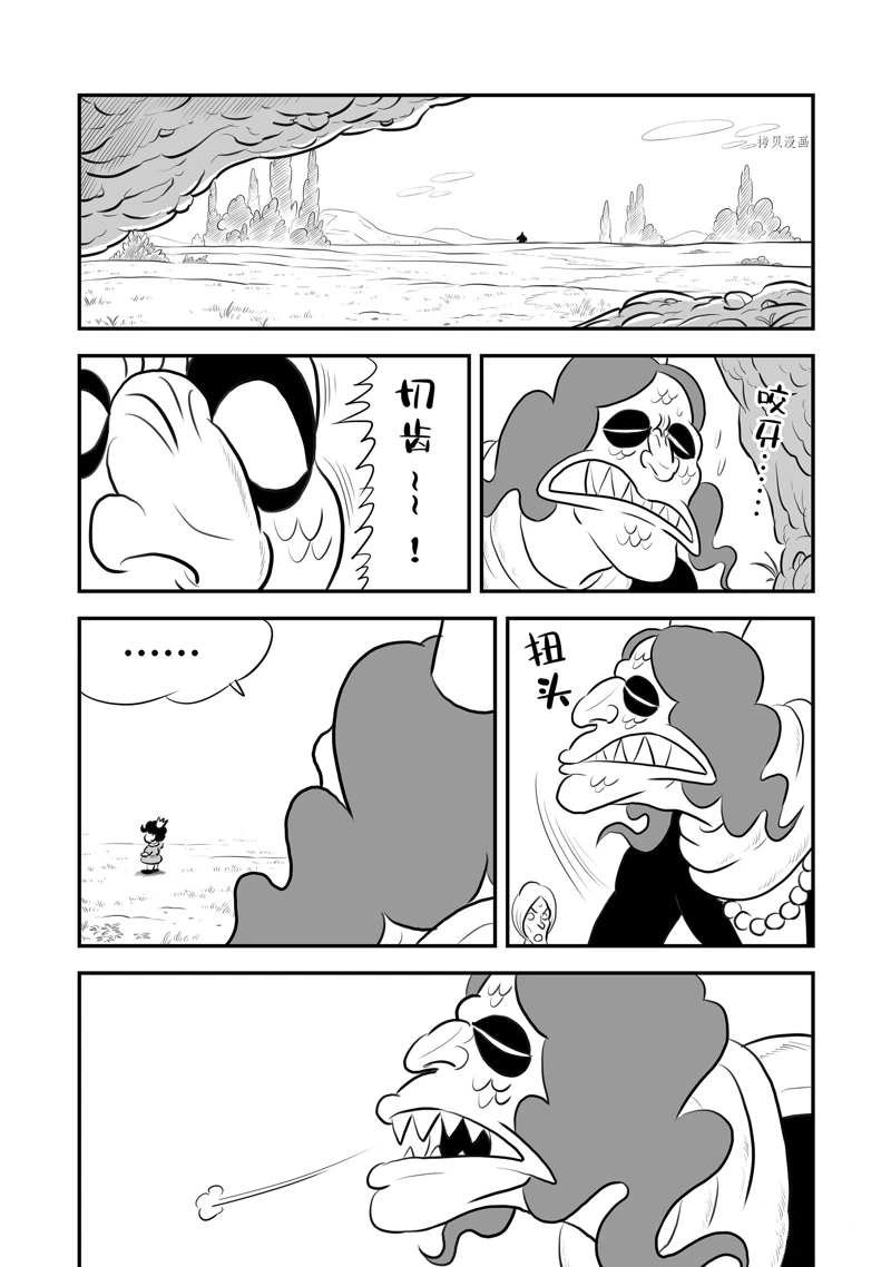 第196话 试看版