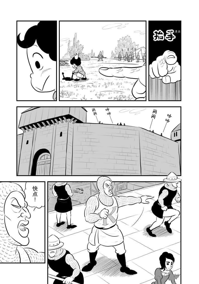 第196话 试看版