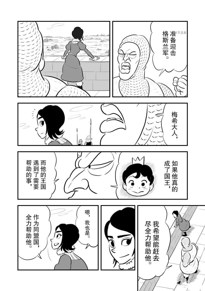 第196话 试看版