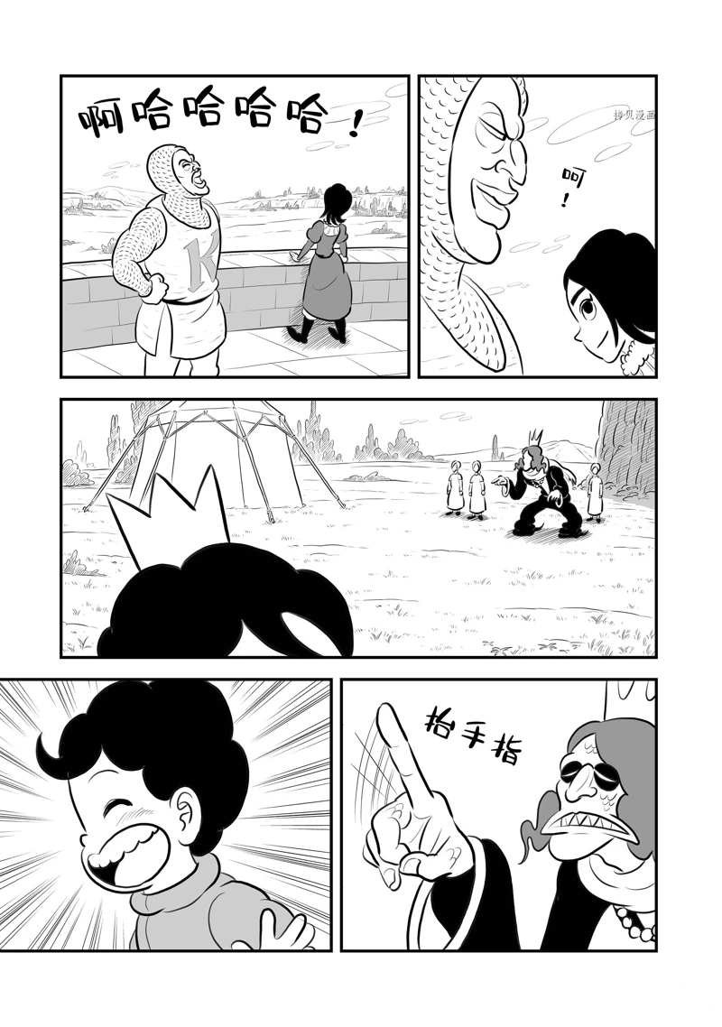 第196话 试看版