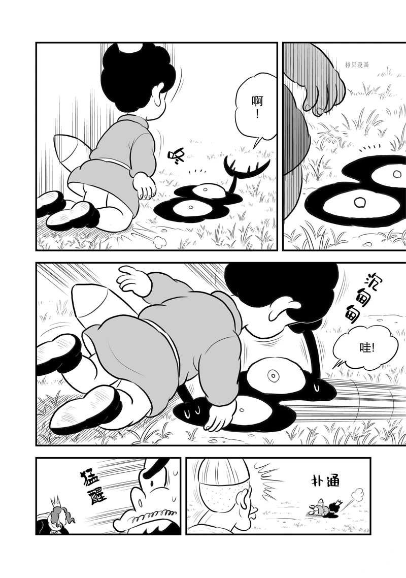 第196话 试看版
