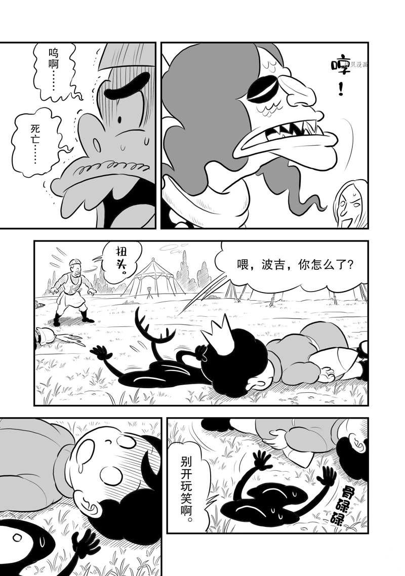 第196话 试看版