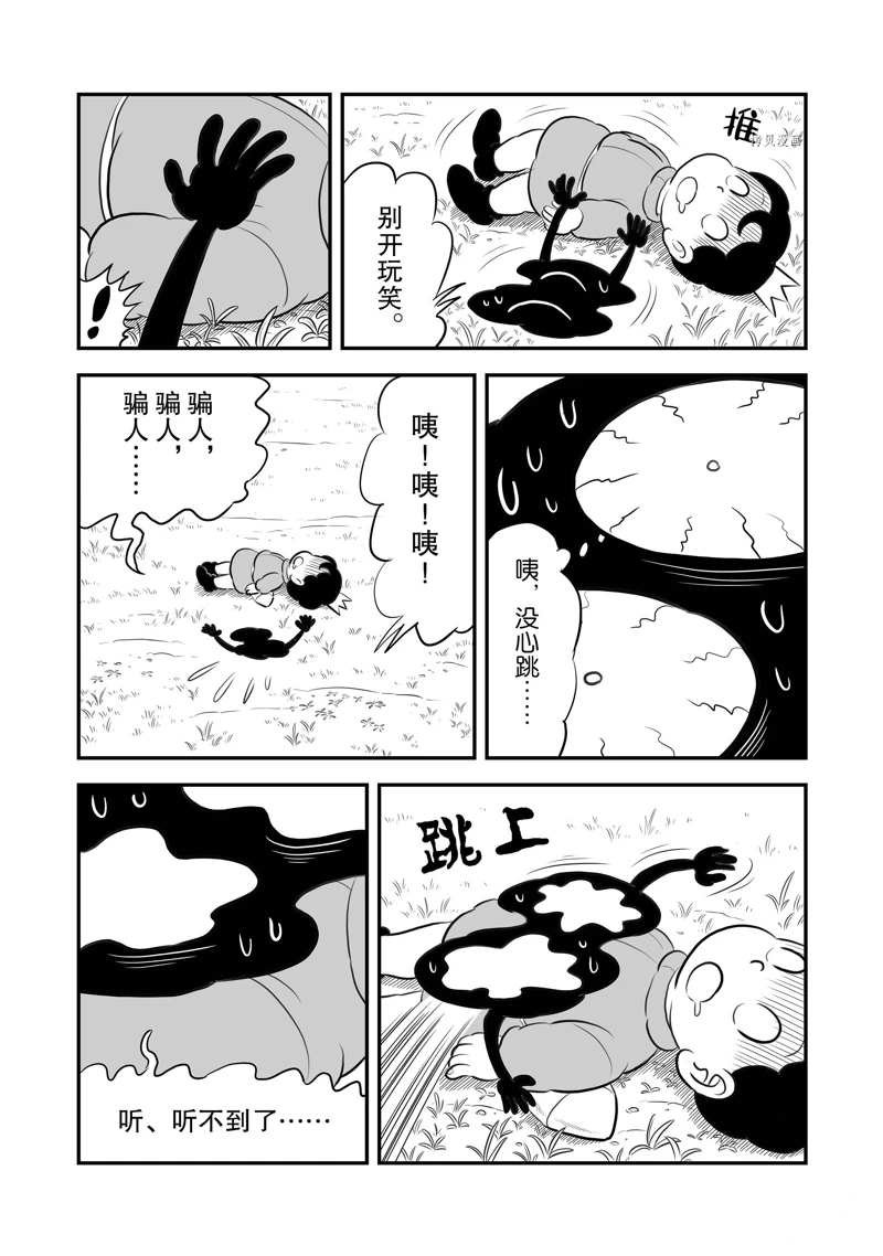 第196话 试看版