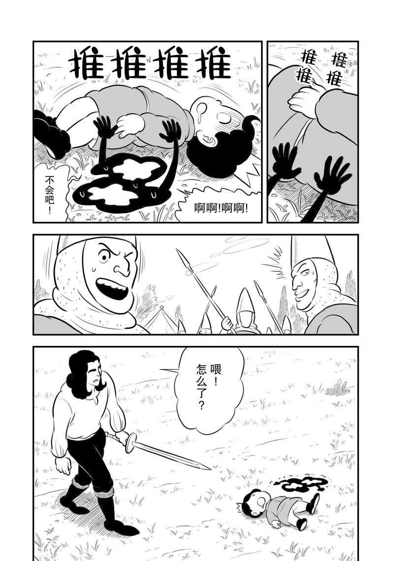 第196话 试看版