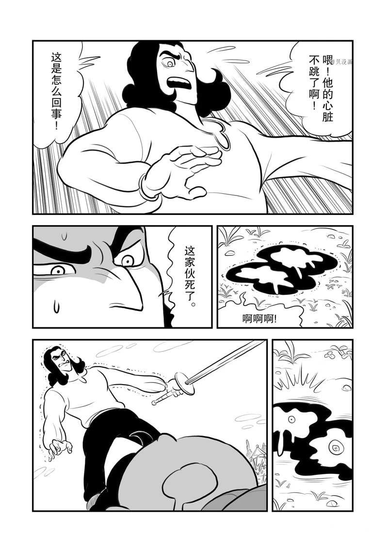 第197话