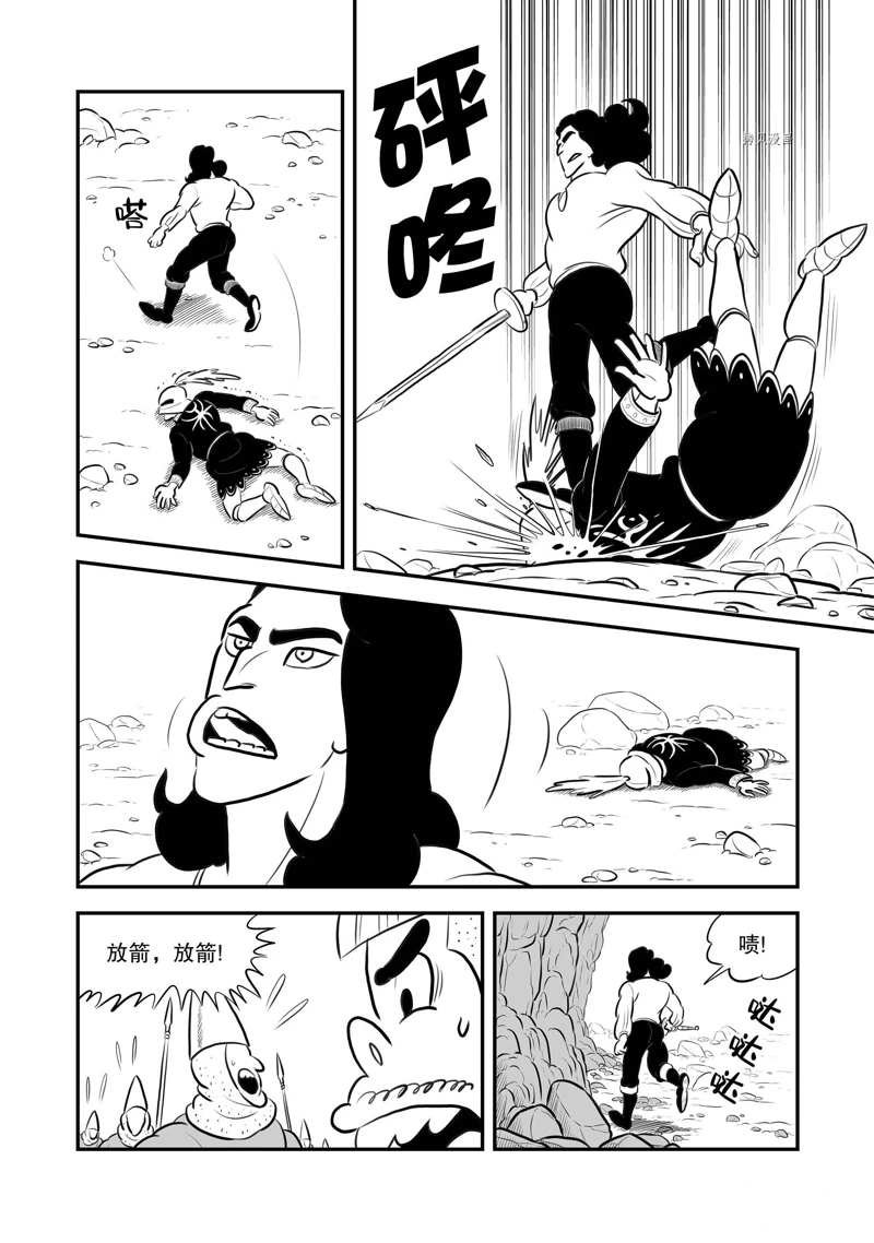 第197话