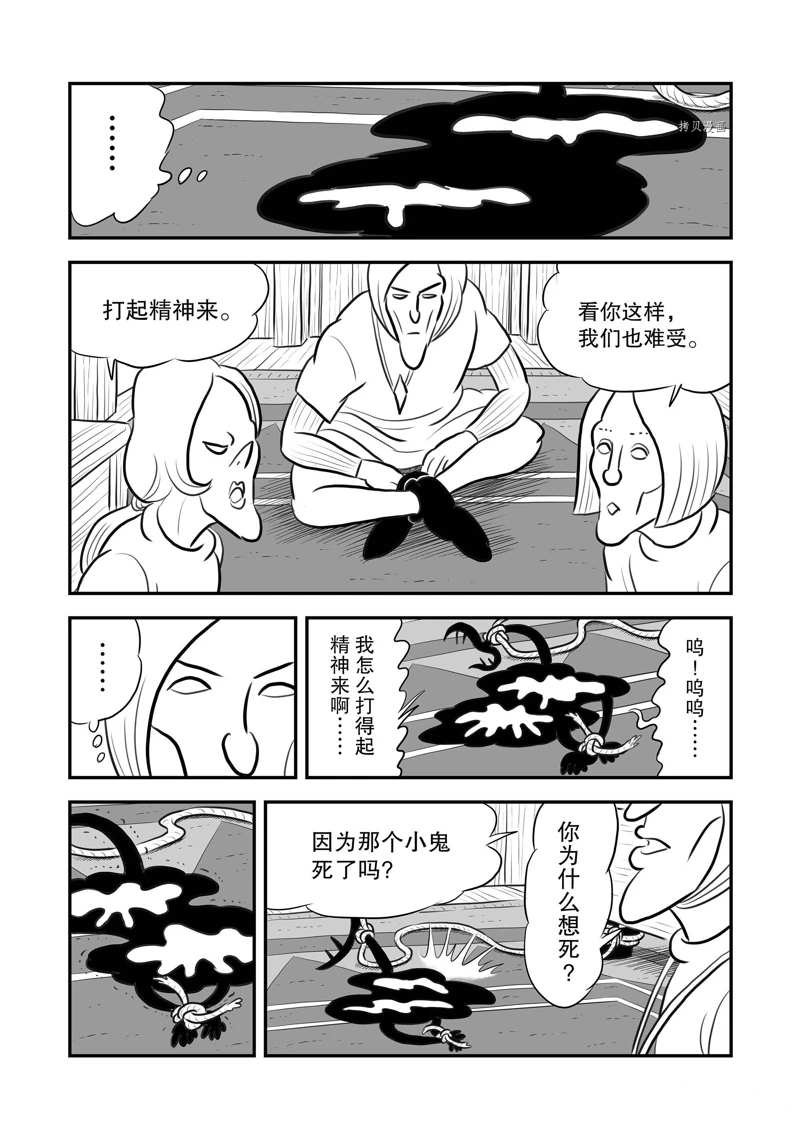 第198话