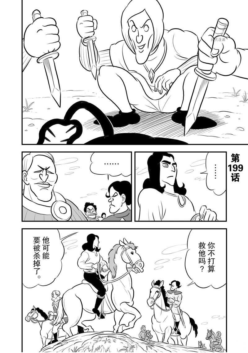 第199话 试看版